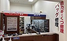 �C�I���㐙�X